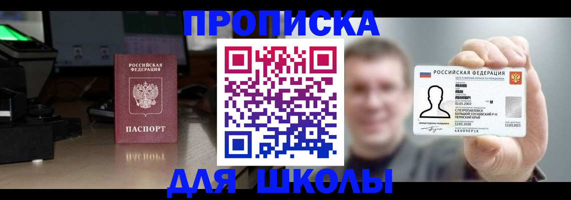 прописка гарантия в Мурманской области